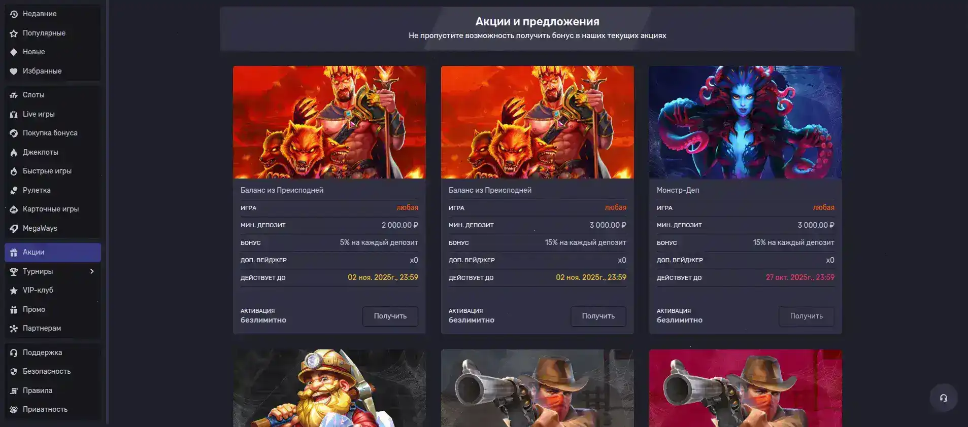 Бонусы и акции Tippy casino